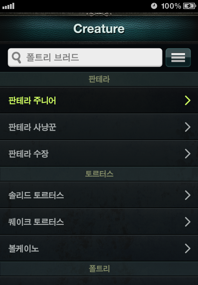 라펠즈 플러스